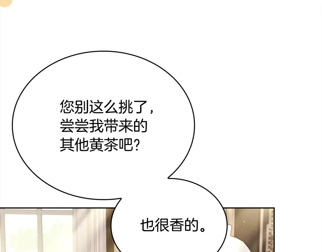 第111话 解开心结 第52页