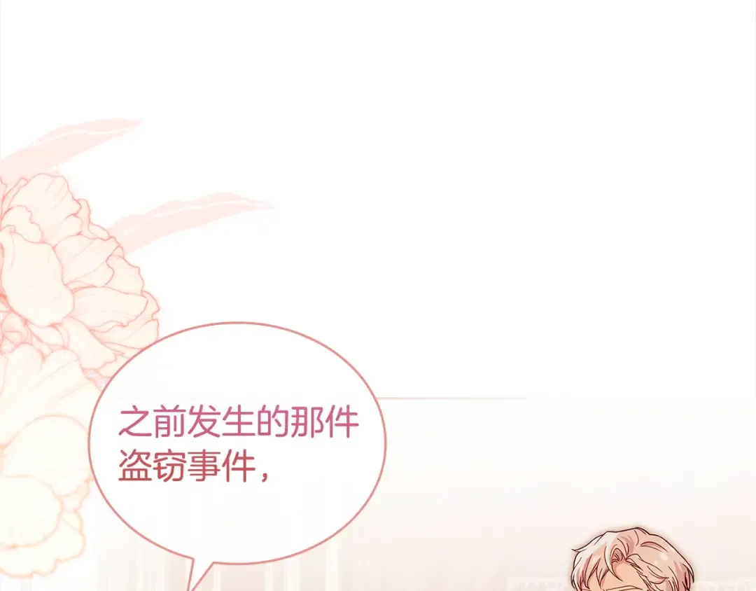第111话 解开心结 第57页
