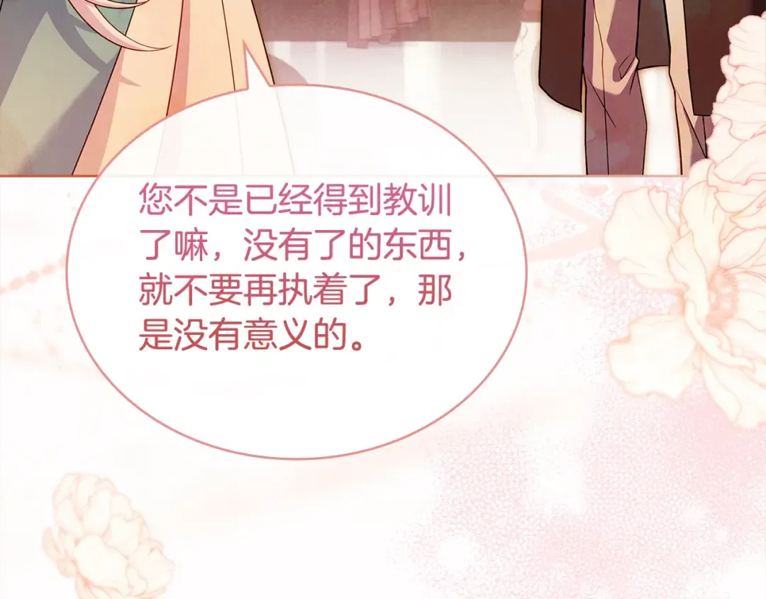 第111话 解开心结 第59页
