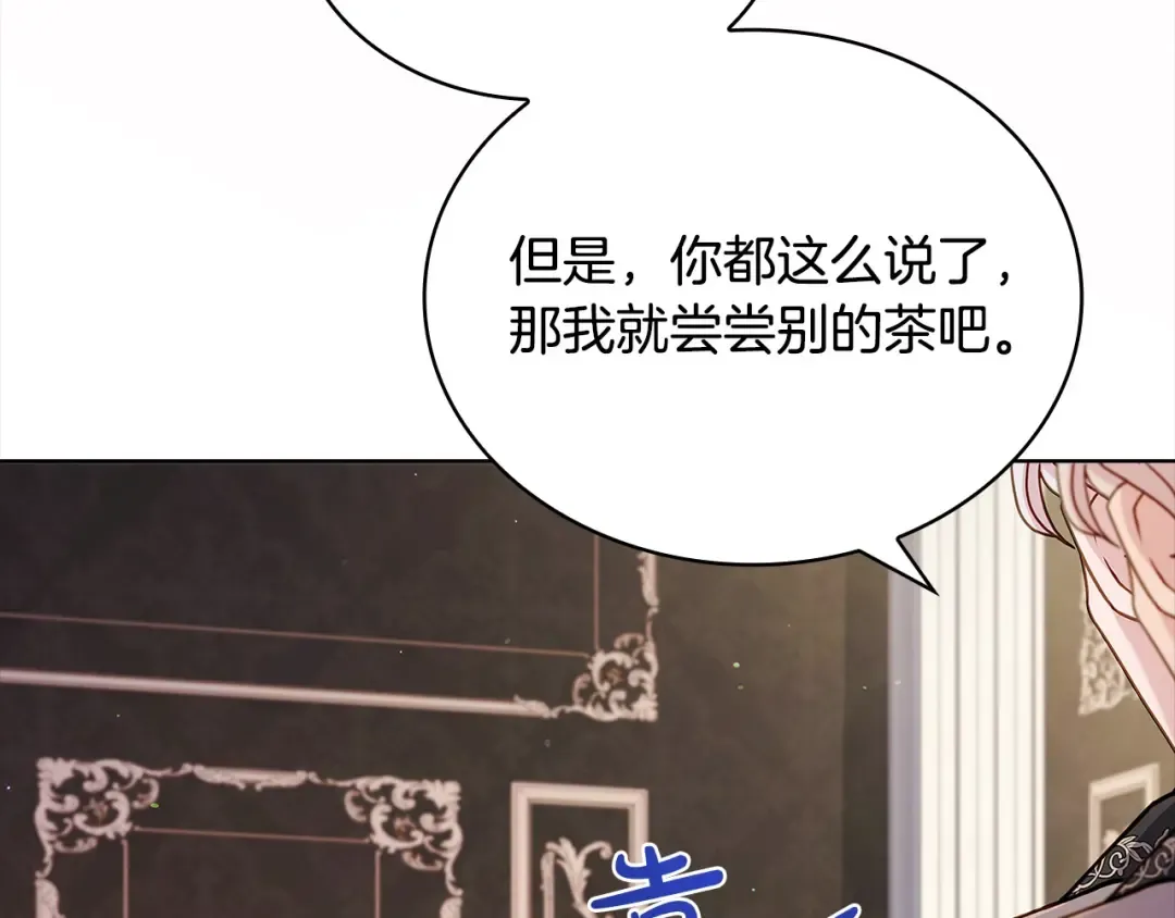 第111话 解开心结 第63页