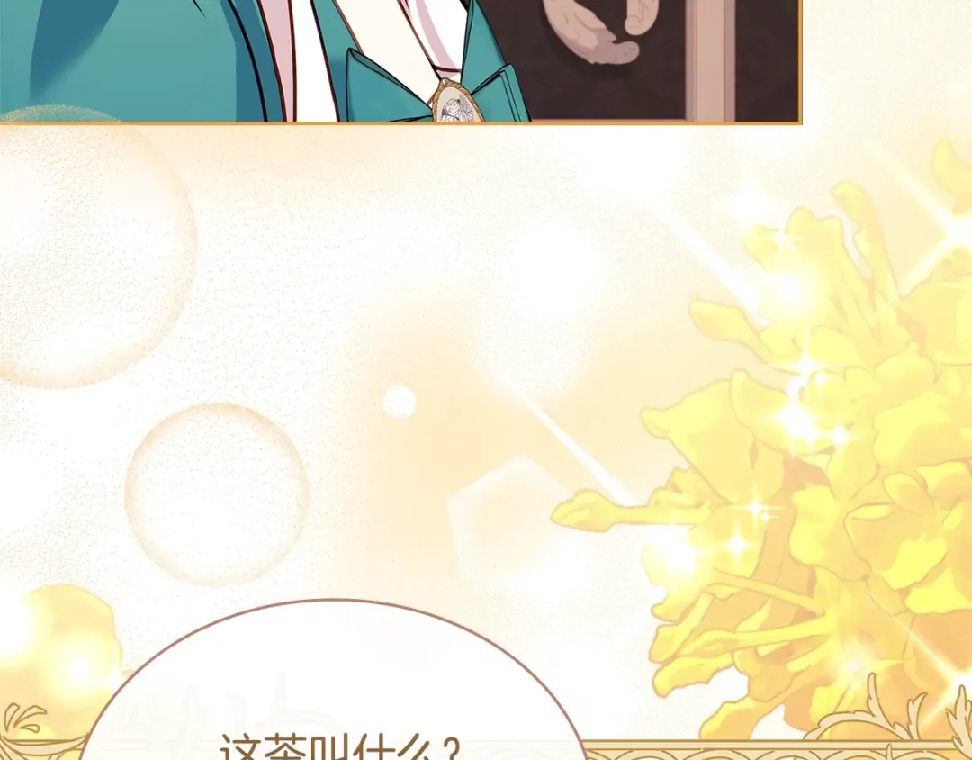 第111话 解开心结 第77页