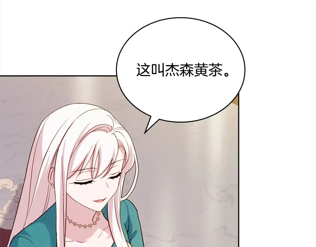 第111话 解开心结 第81页