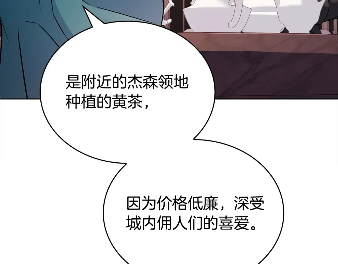 第111话 解开心结 第85页