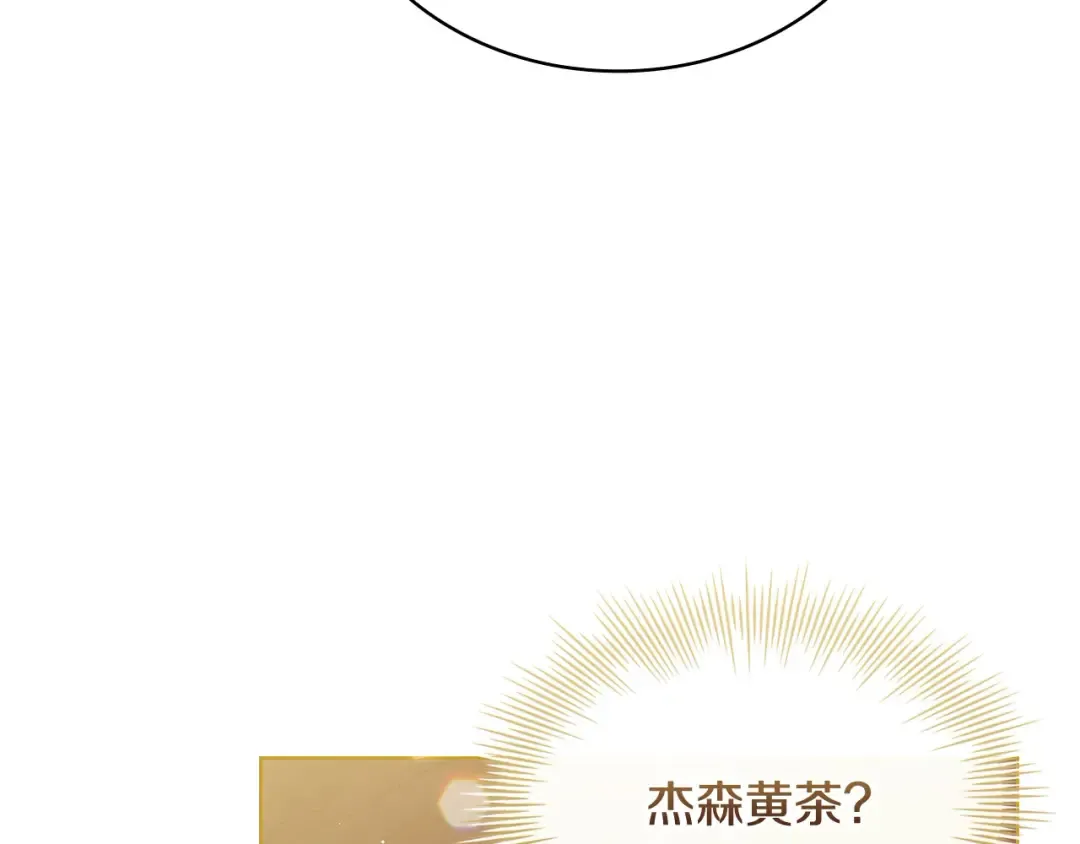 第111话 解开心结 第86页