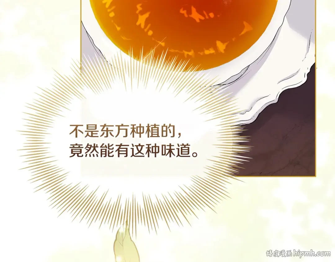 第111话 解开心结 第88页