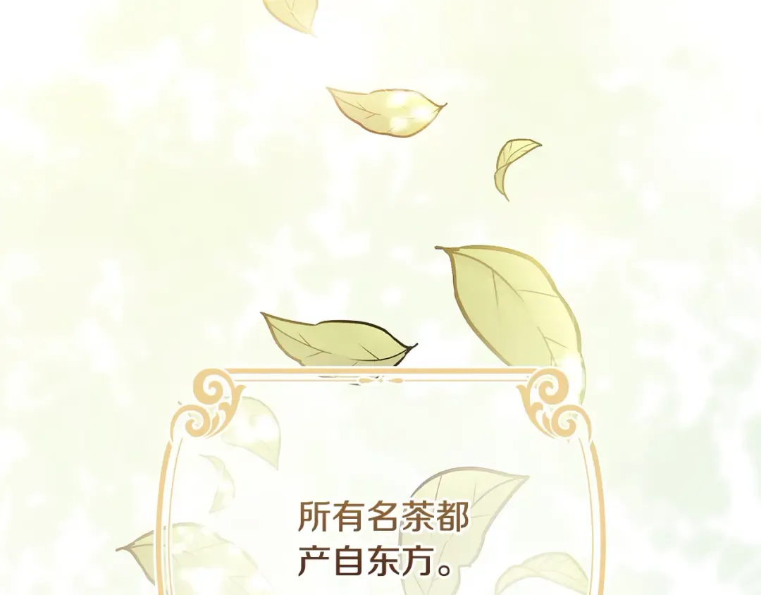 第111话 解开心结 第89页