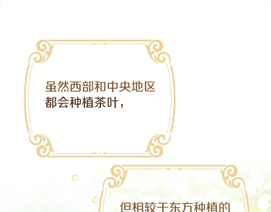 第111话 解开心结 第91页