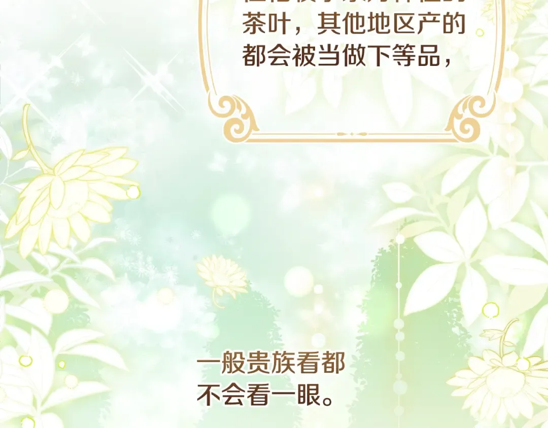 第111话 解开心结 第92页