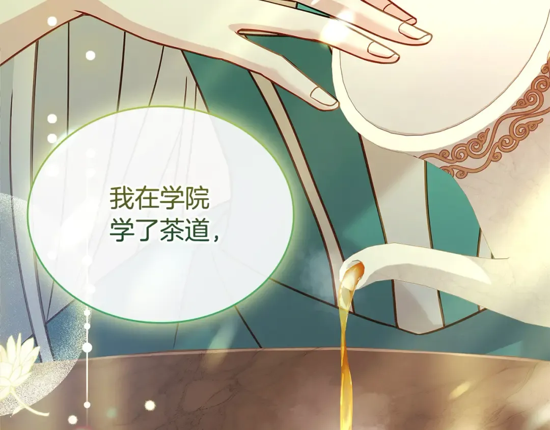 第111话 解开心结 第97页