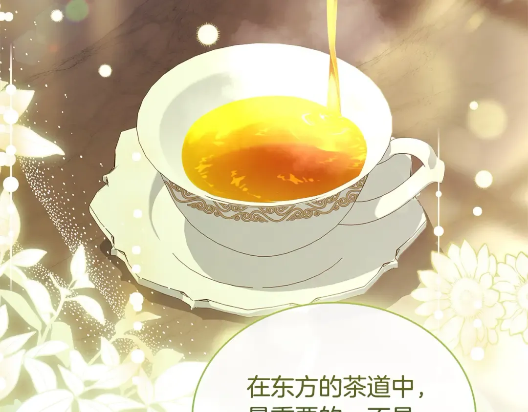 第111话 解开心结 第98页