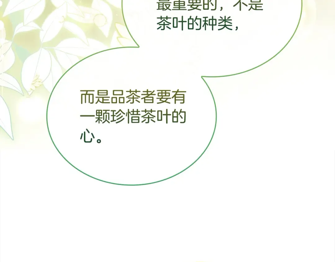 第111话 解开心结 第99页