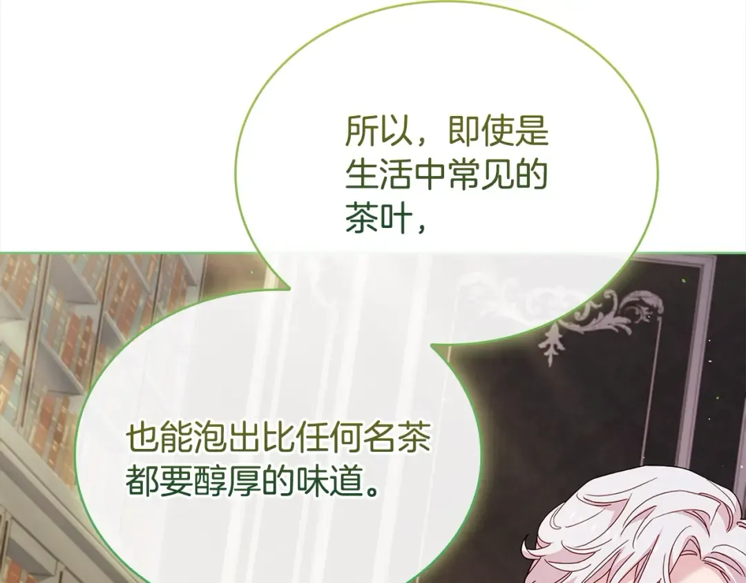 第111话 解开心结 第100页