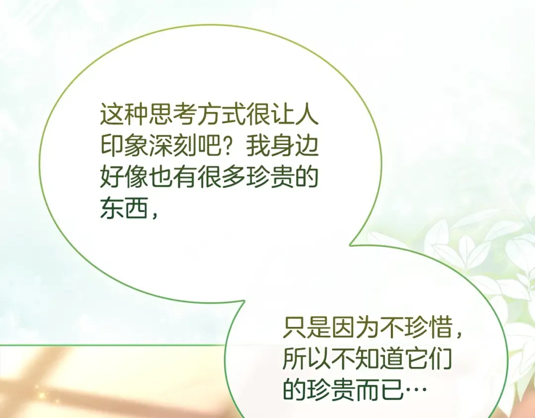 第111话 解开心结 第103页