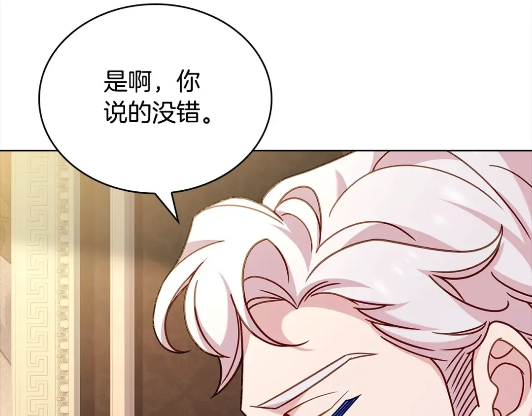 第111话 解开心结 第106页