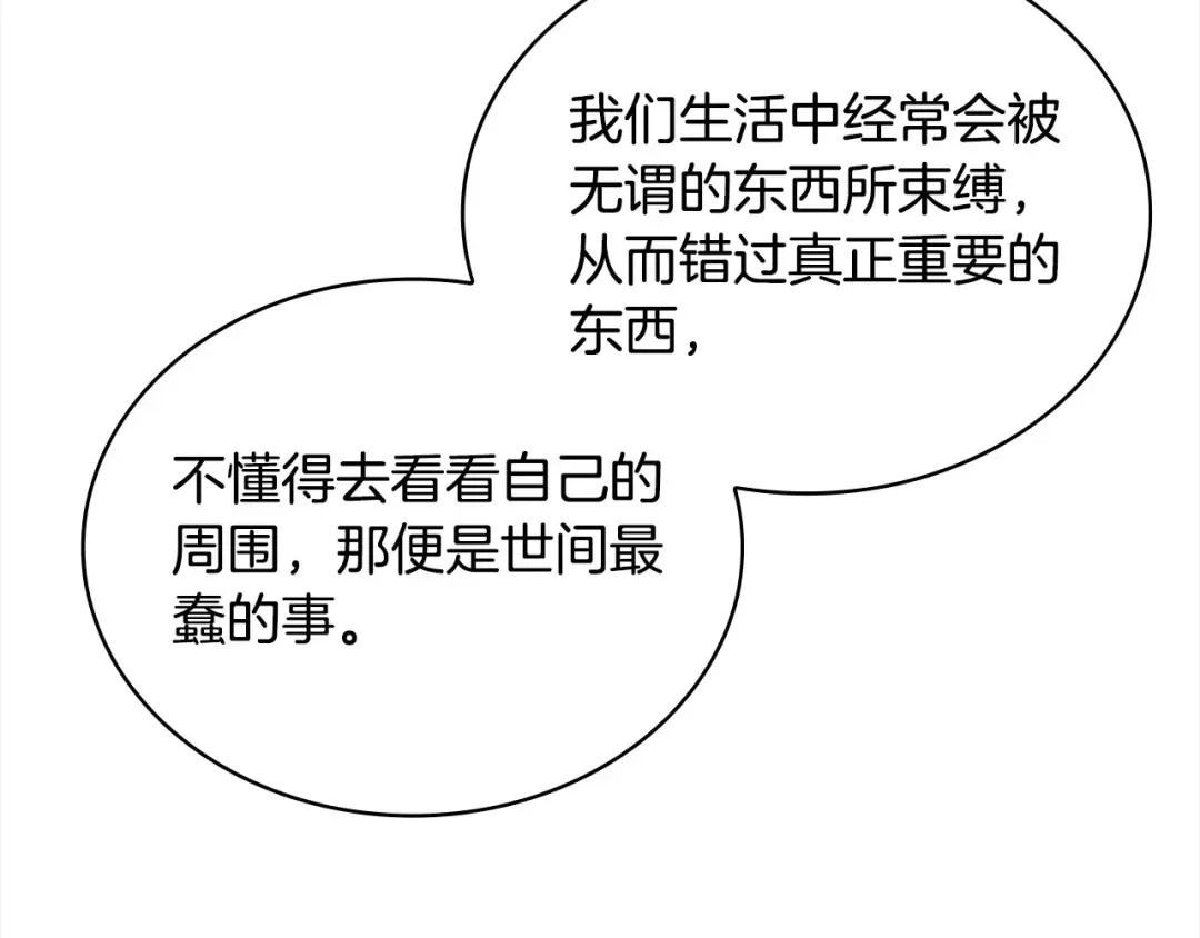 第111话 解开心结 第108页