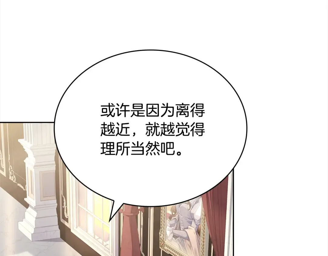 第111话 解开心结 第109页