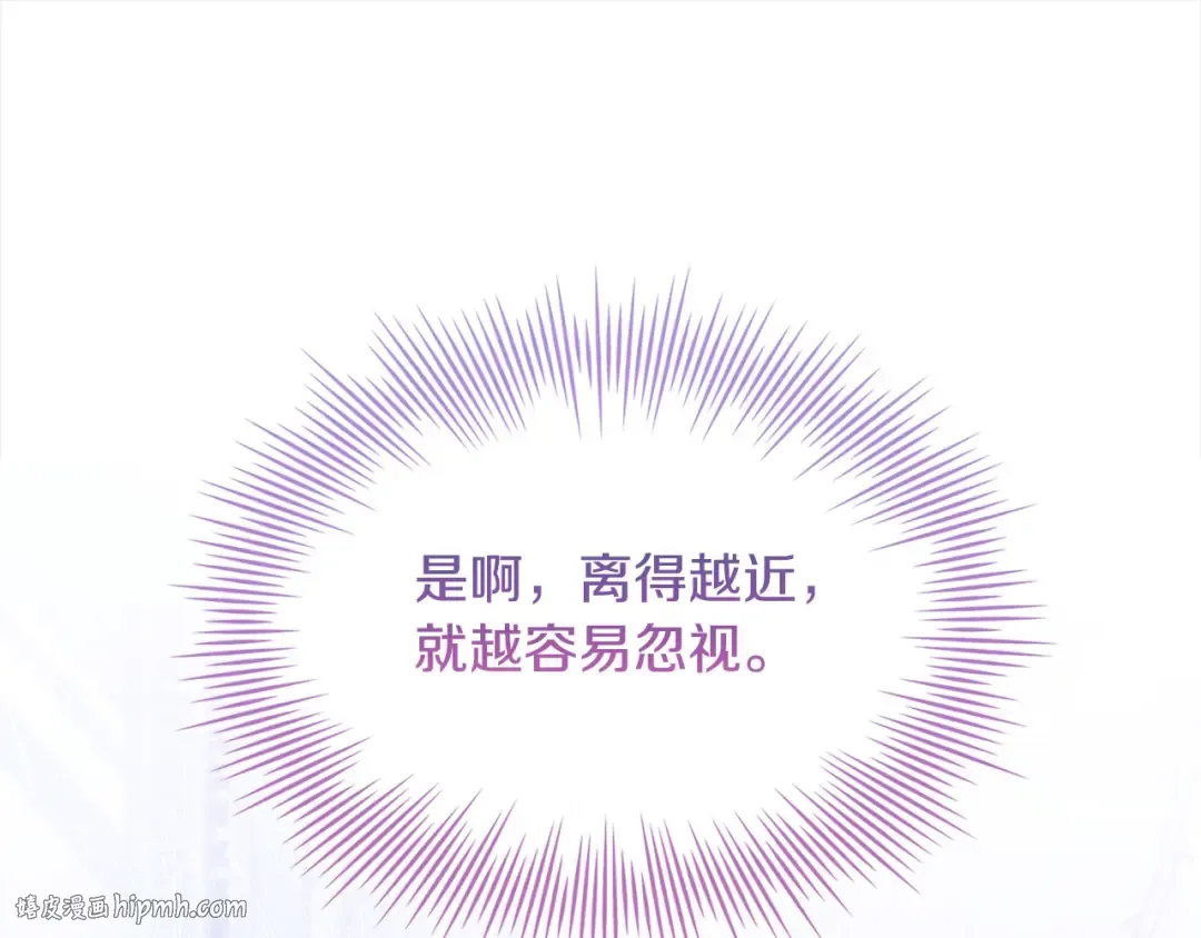 第111话 解开心结 第112页