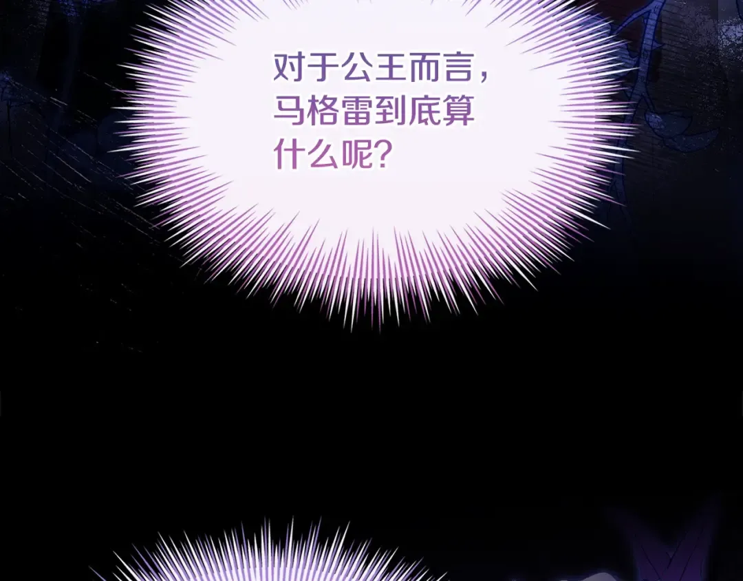 第111话 解开心结 第115页