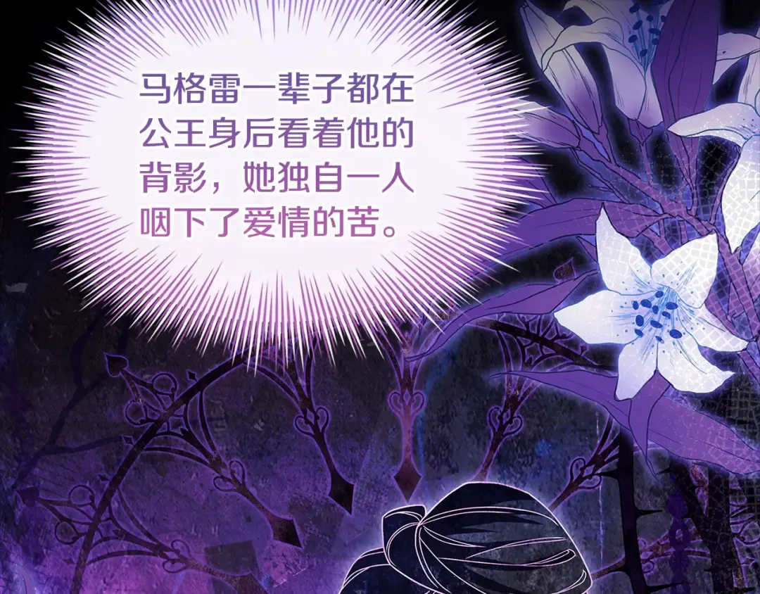 第111话 解开心结 第116页