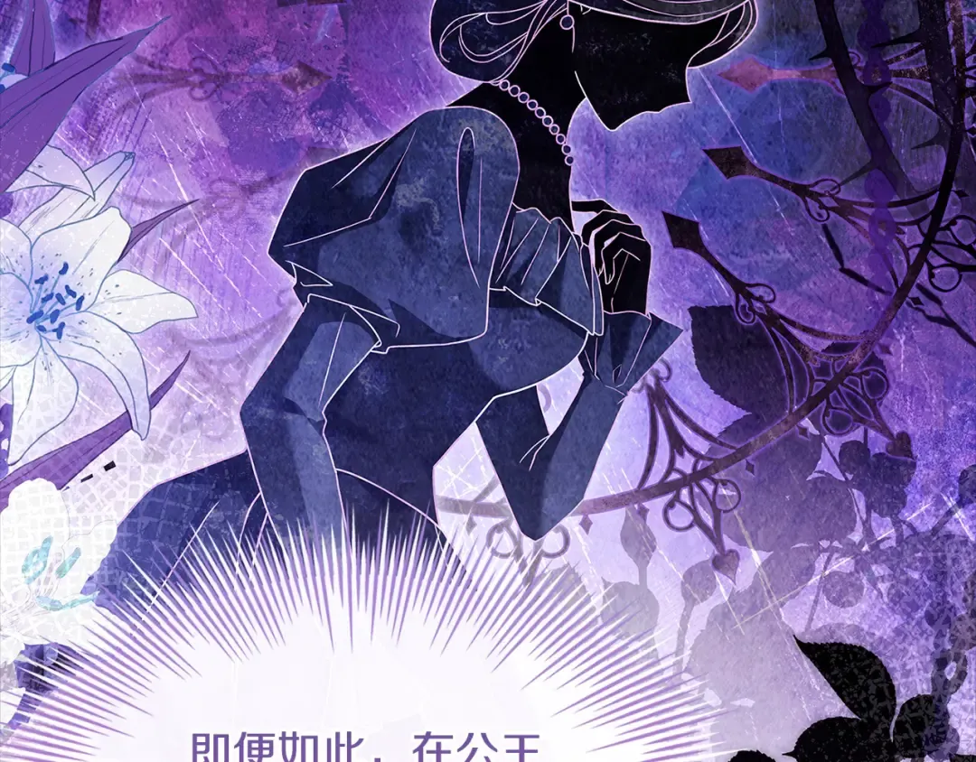 第111话 解开心结 第117页