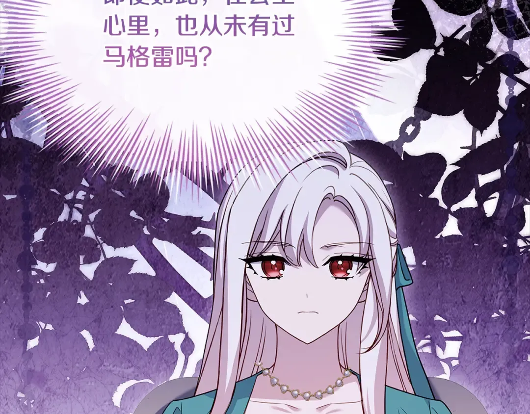 第111话 解开心结 第118页