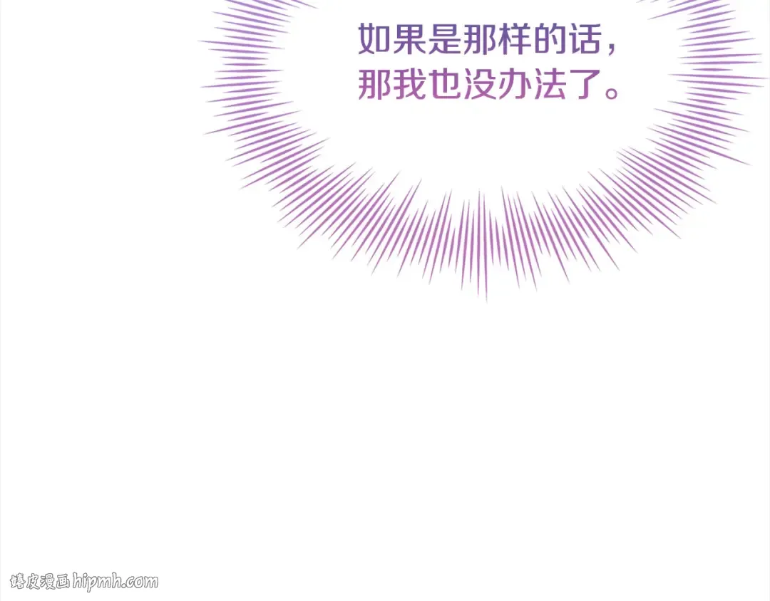 第111话 解开心结 第120页