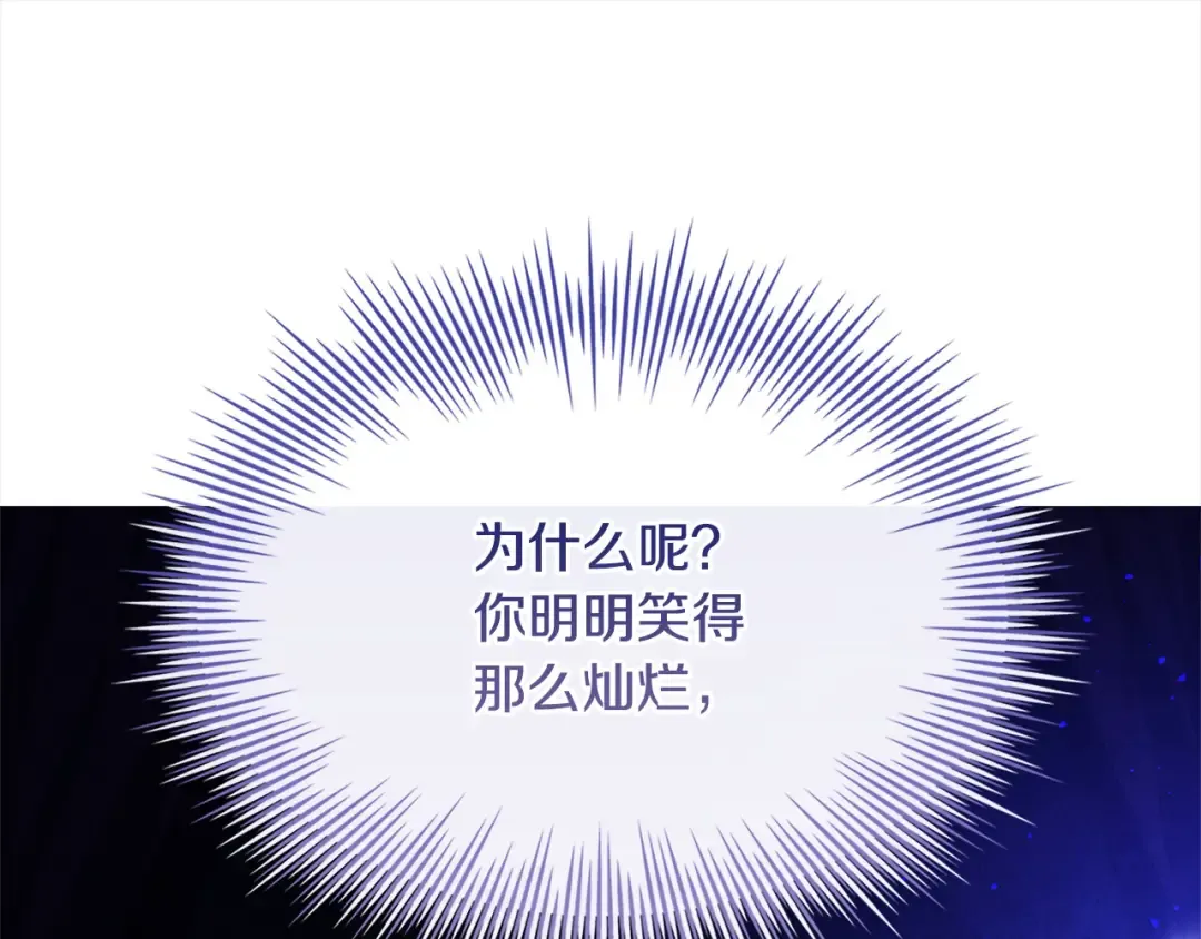 第111话 解开心结 第133页