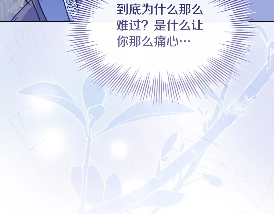 第111话 解开心结 第139页