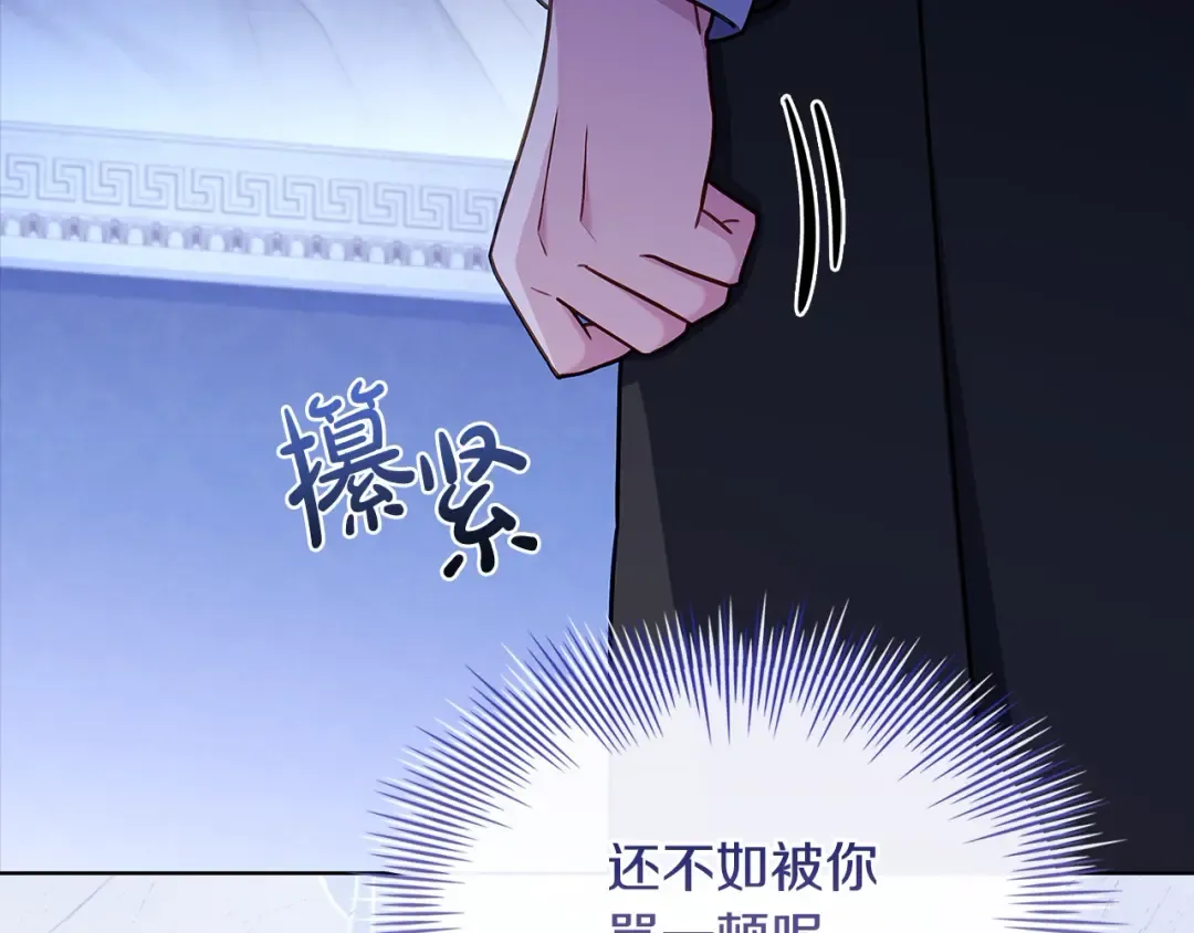 第111话 解开心结 第141页