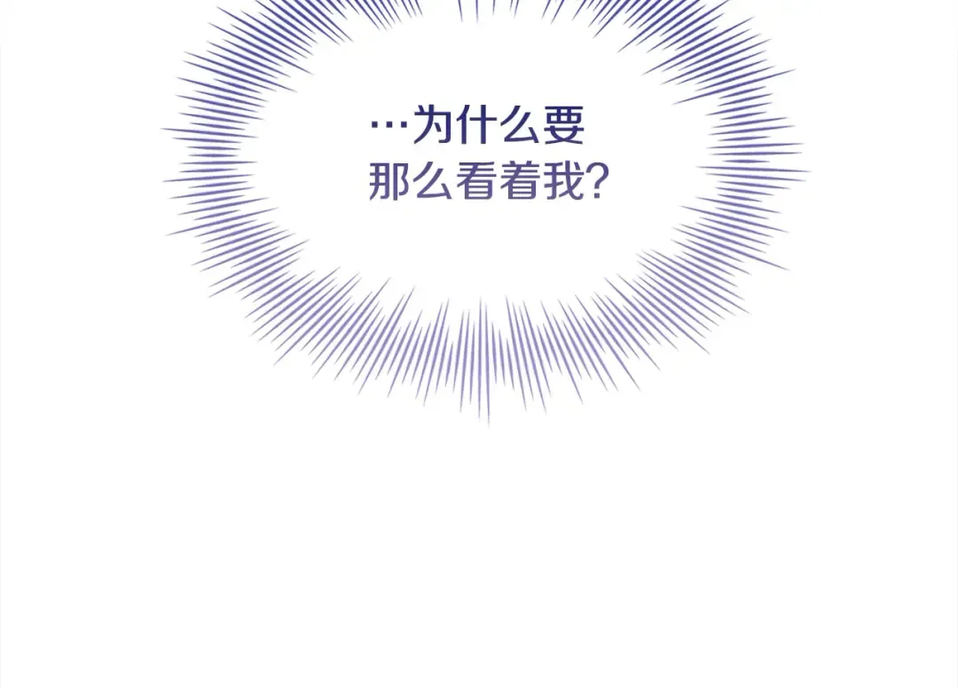 第111话 解开心结 第143页