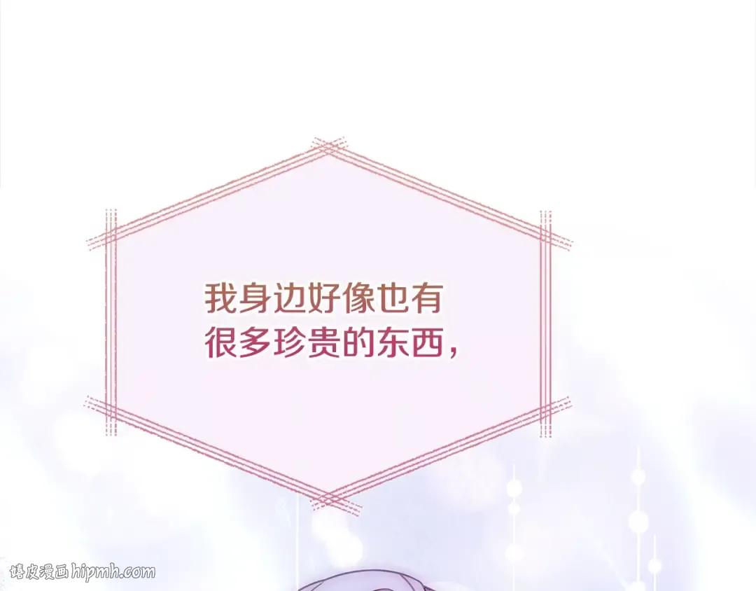 第111话 解开心结 第144页