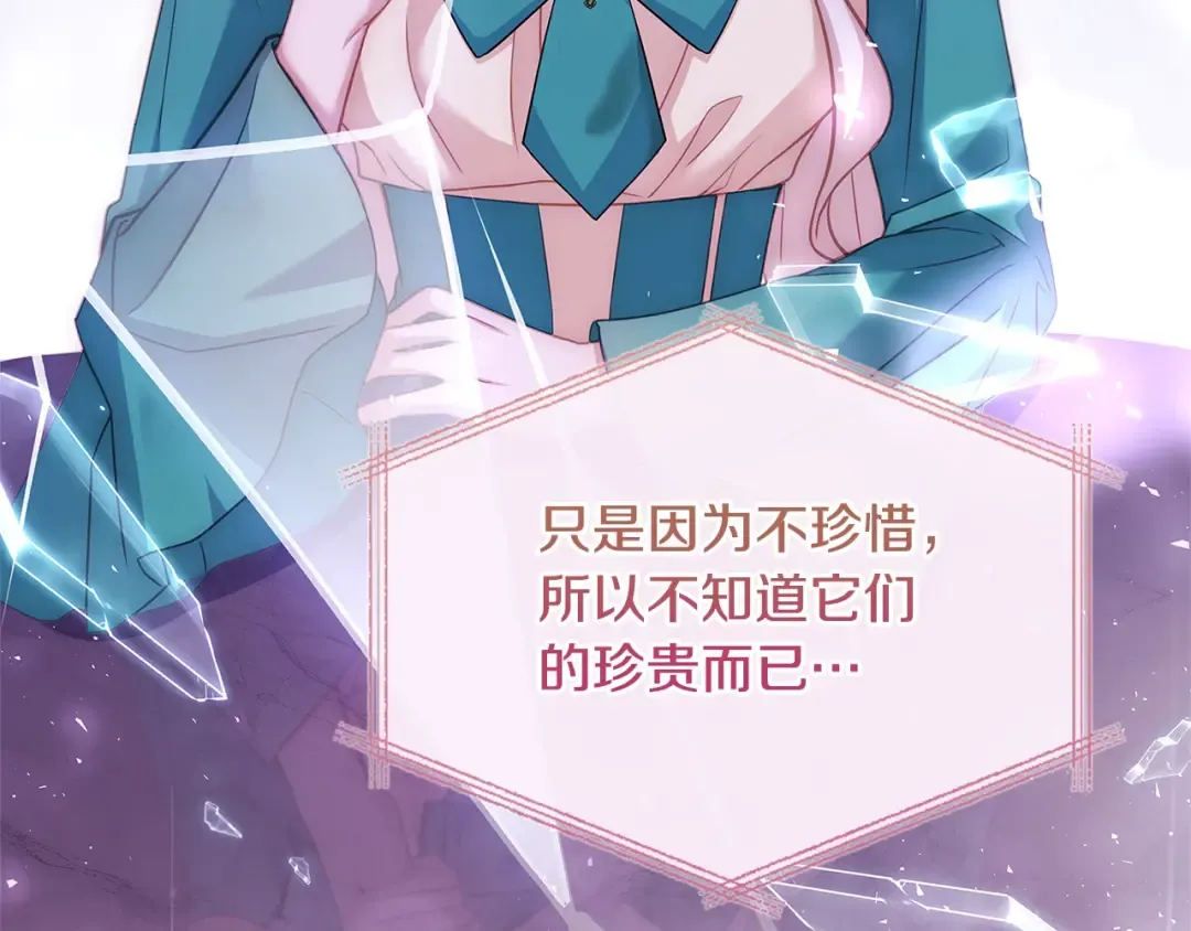 第111话 解开心结 第146页