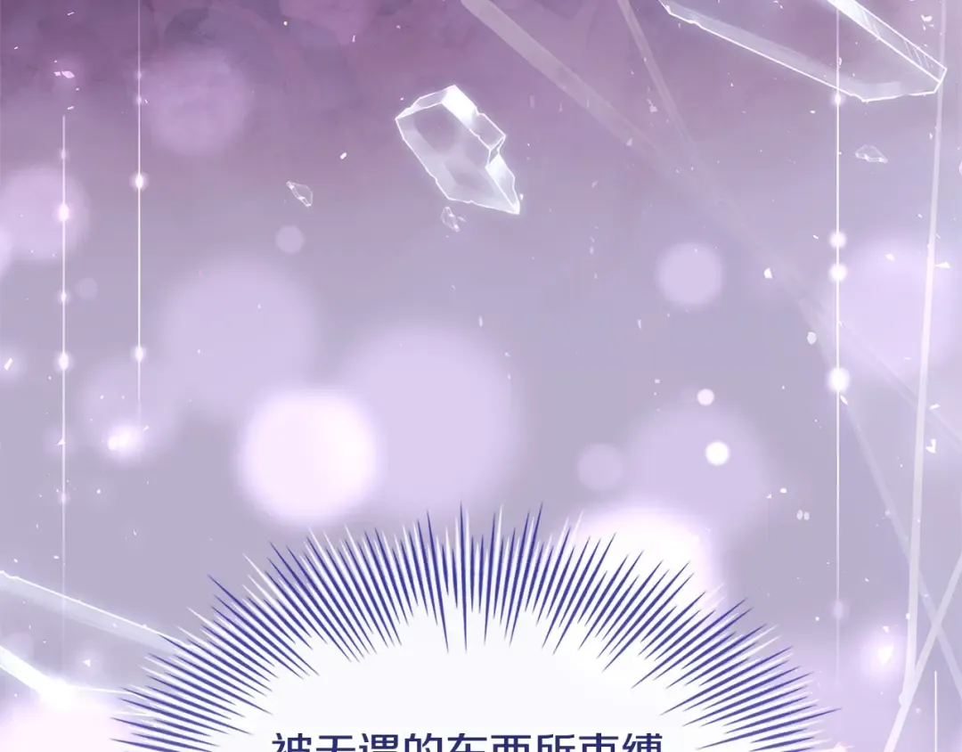 第111话 解开心结 第147页
