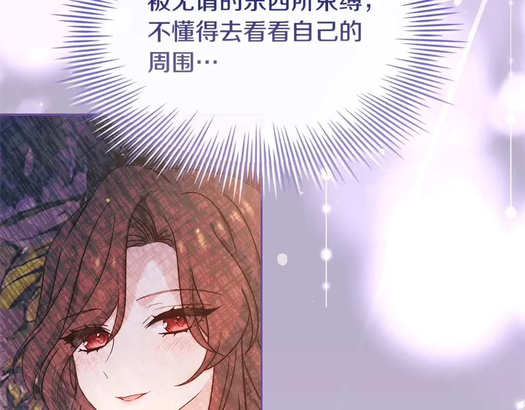 第111话 解开心结 第148页