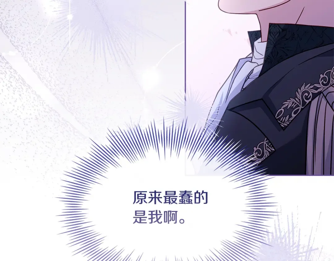 第111话 解开心结 第150页