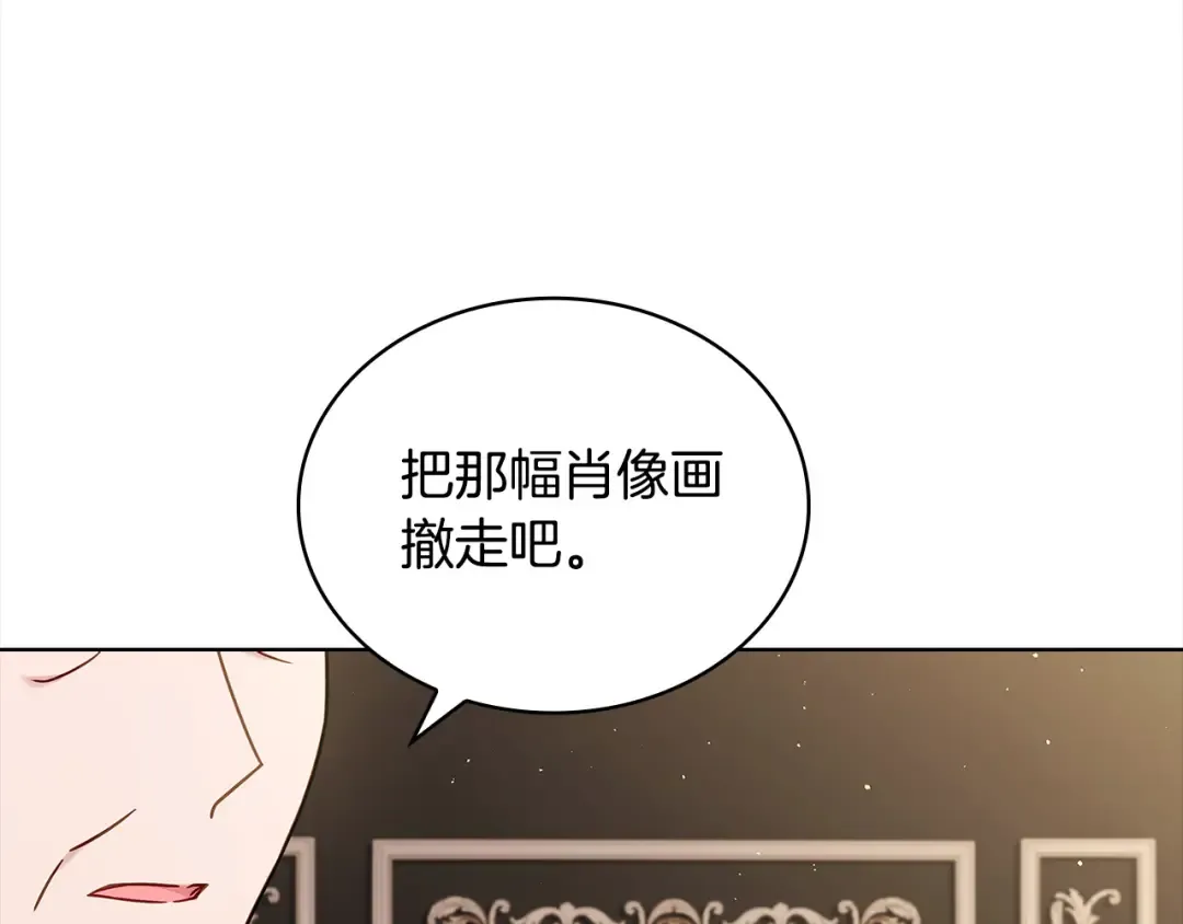 第111话 解开心结 第158页