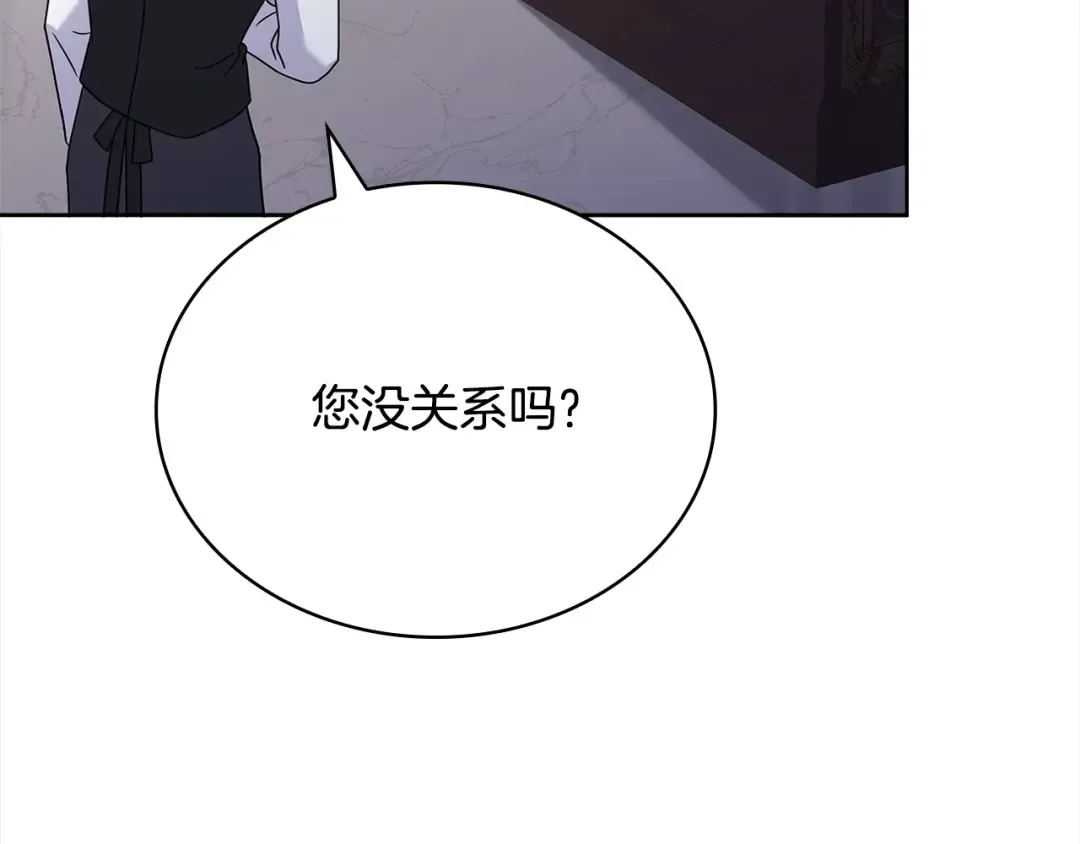 第111话 解开心结 第163页