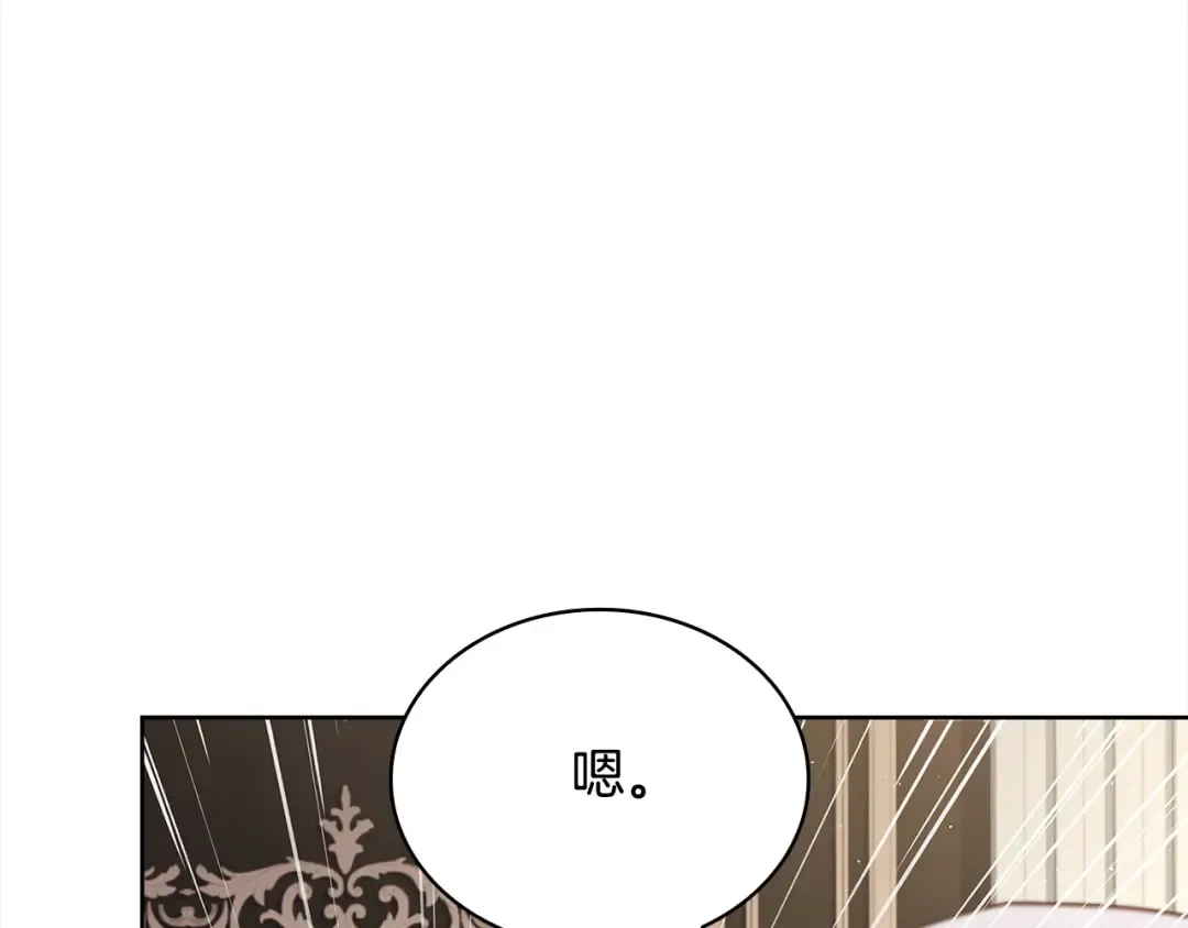 第111话 解开心结 第165页
