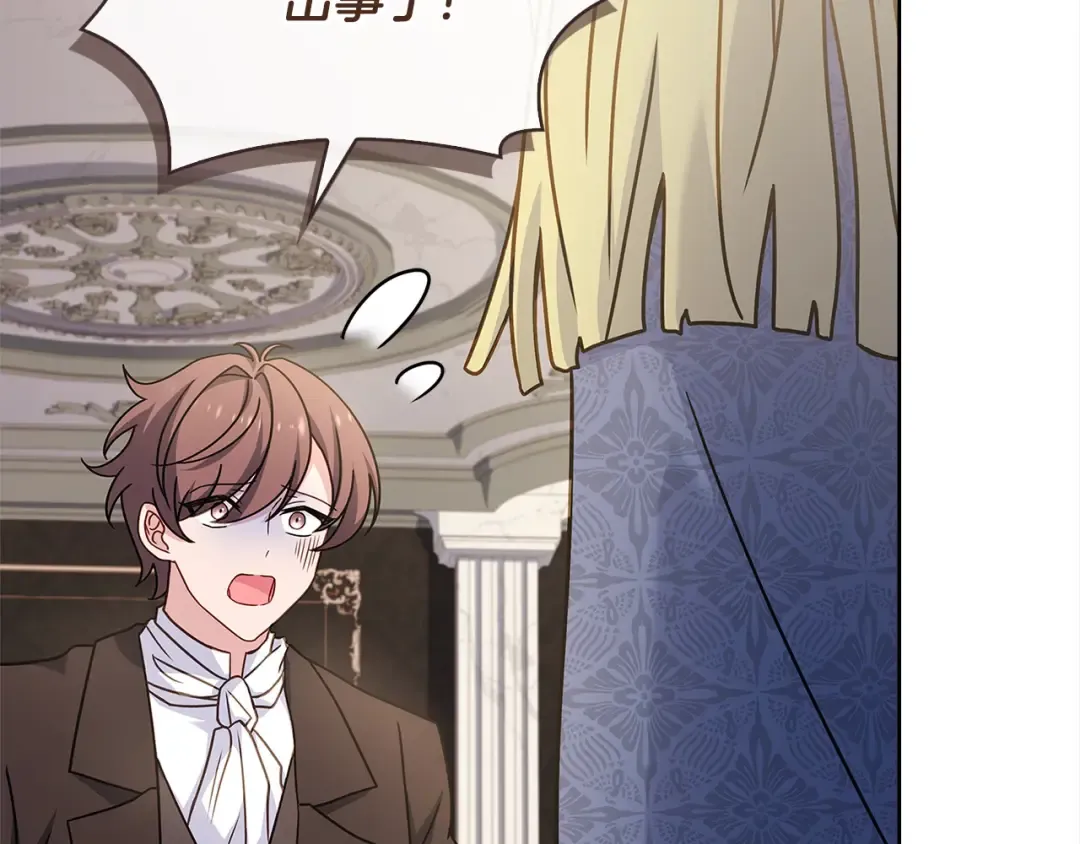 第111话 解开心结 第169页
