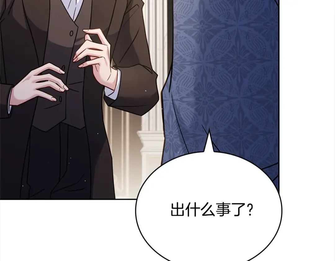 第111话 解开心结 第170页
