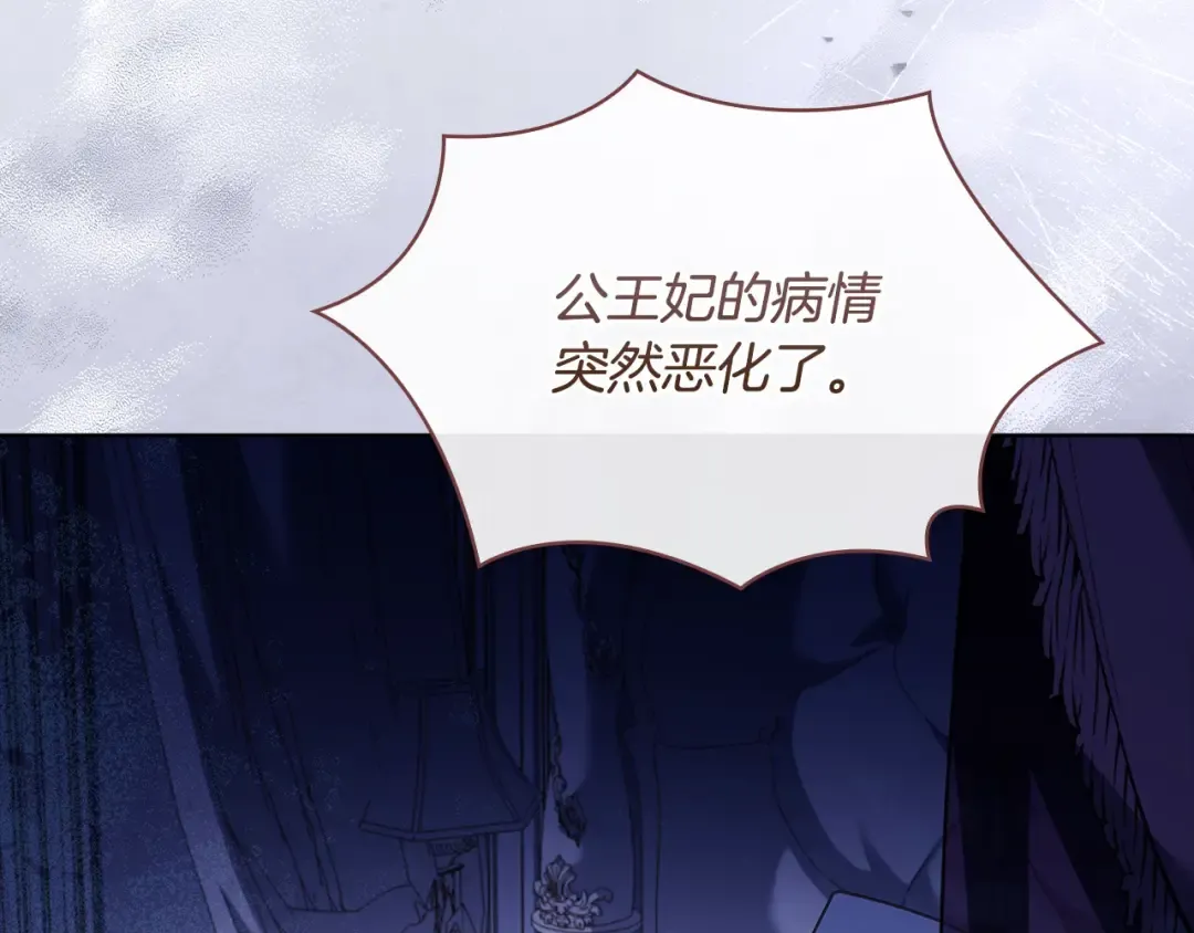 第111话 解开心结 第173页