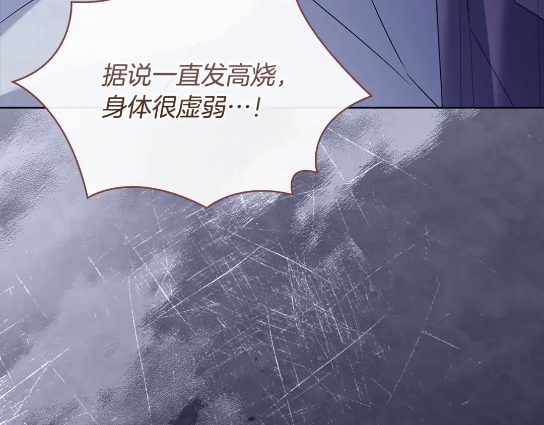 第111话 解开心结 第175页
