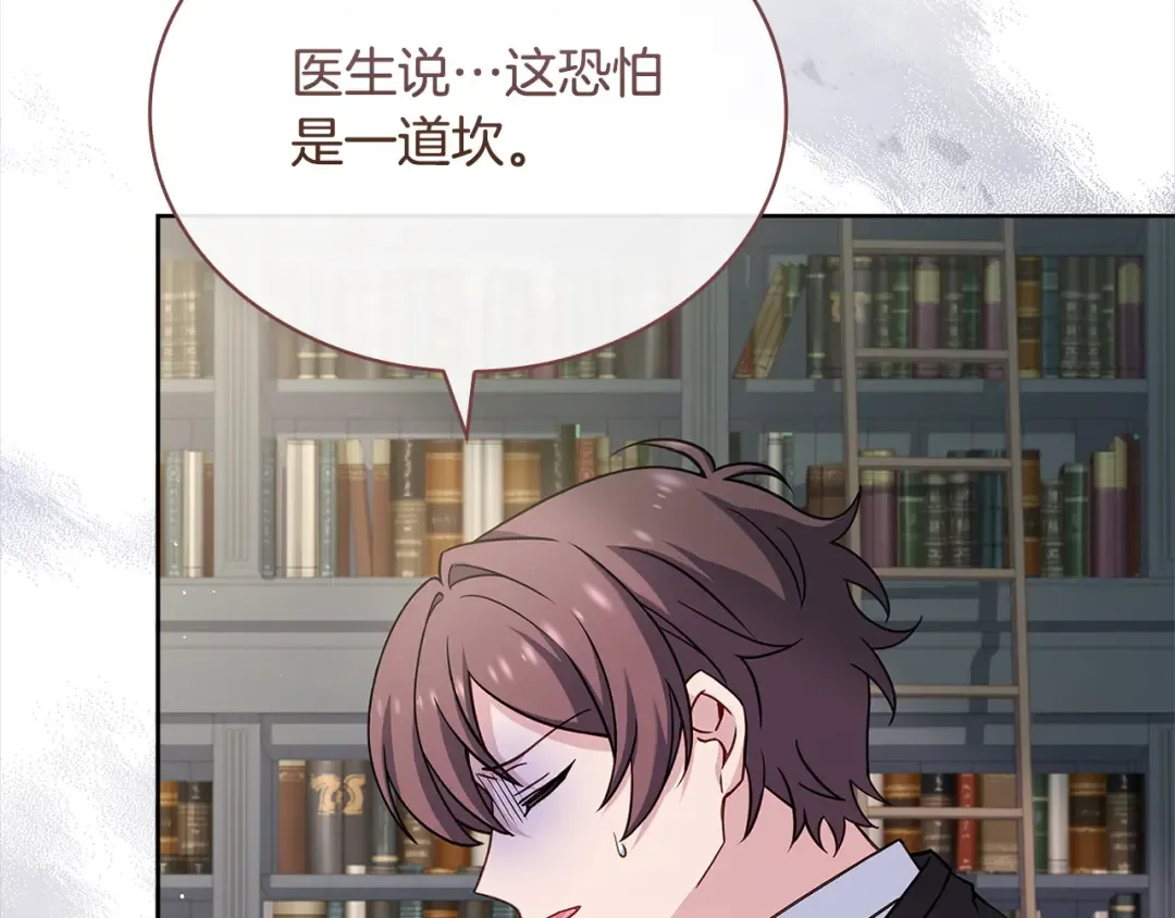 第111话 解开心结 第179页