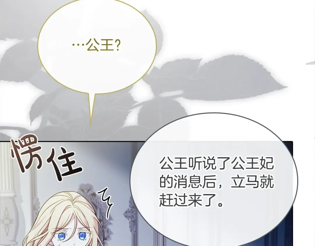 第111话 解开心结 第194页