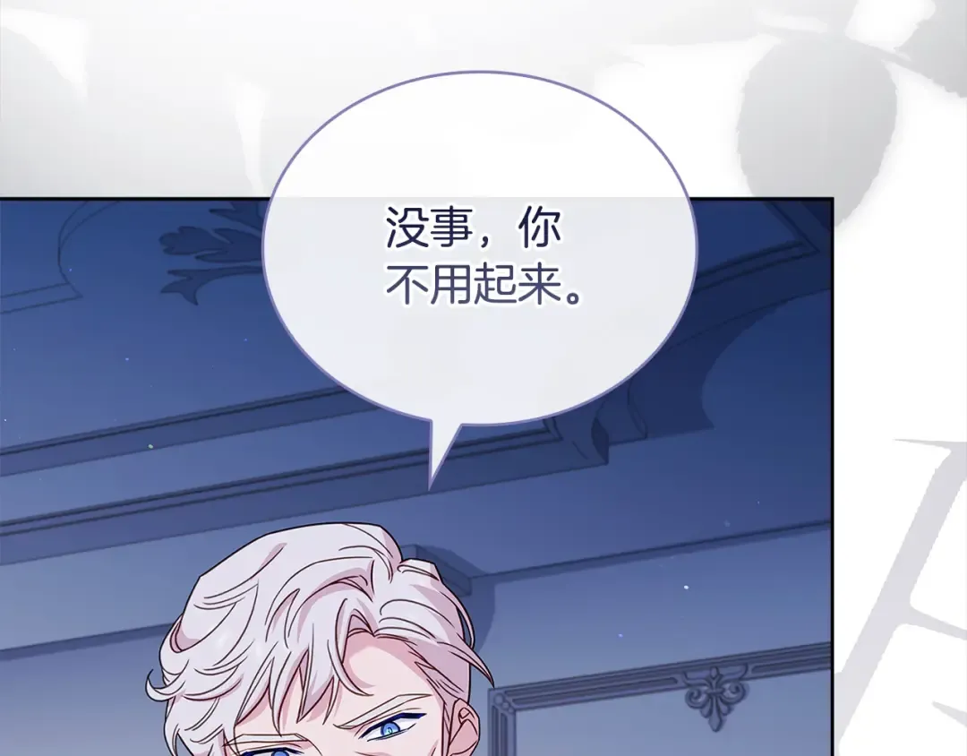 第111话 解开心结 第201页