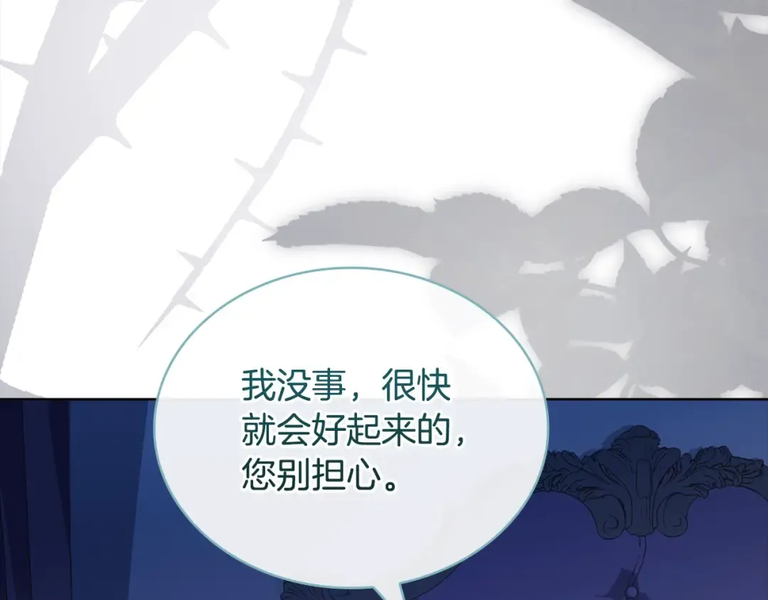 第111话 解开心结 第204页