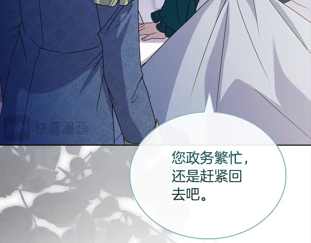 第111话 解开心结 第206页
