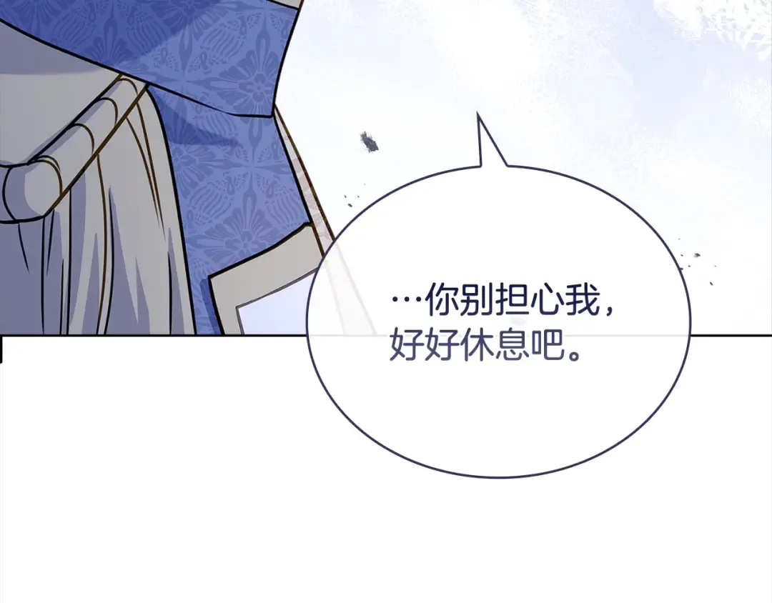 第111话 解开心结 第210页