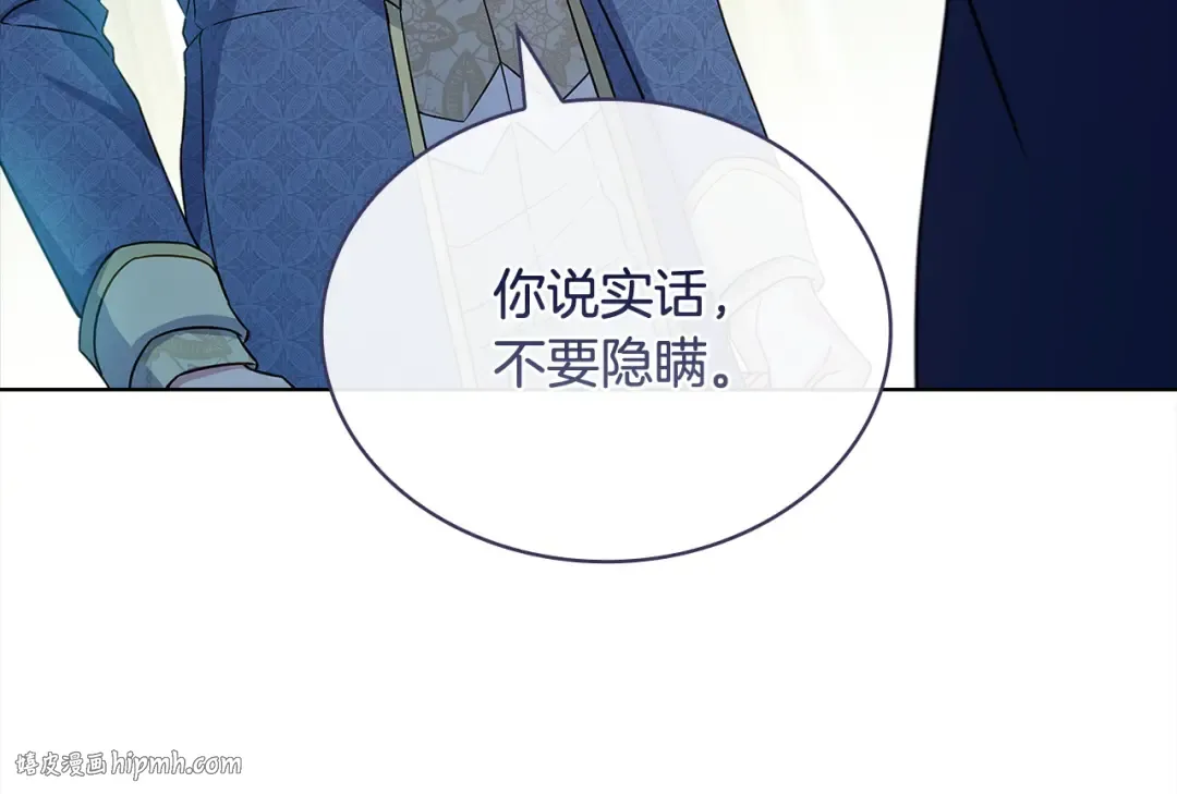 第111话 解开心结 第216页