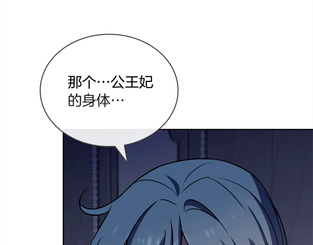 第111话 解开心结 第217页
